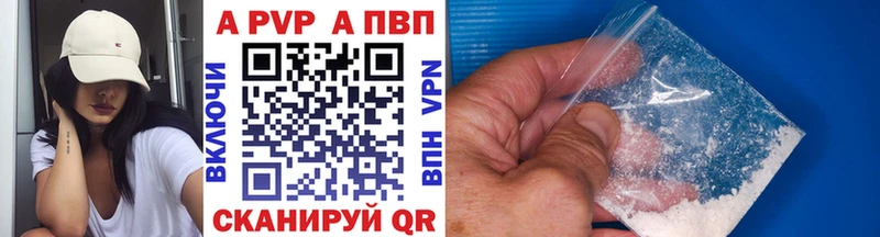A PVP Соль  Еманжелинск 