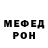 Меф VHQ Artem Winijchuk