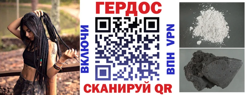 ГЕРОИН белый  Еманжелинск 