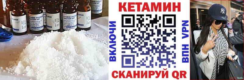 Кетамин VHQ  что такое   Еманжелинск 