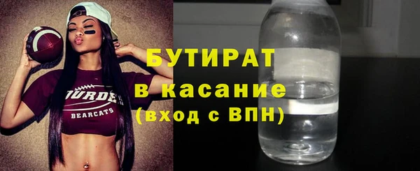 бутират Алексеевка