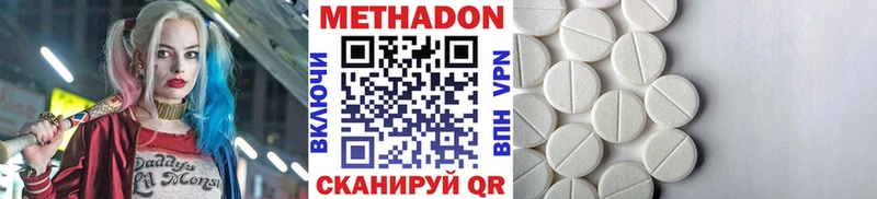 МЕТАДОН кристалл  Еманжелинск 